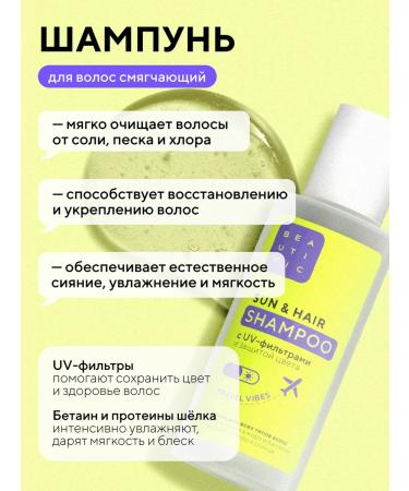 BEAUTIFIC Road hair set with sun protection - Buy Online on GoSupps.com