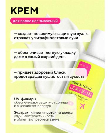 BEAUTIFIC Road hair set with sun protection - Buy Online on GoSupps.com