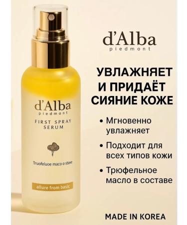 D ALBA SPREE-SPREASE for moisturizing and instant radiance