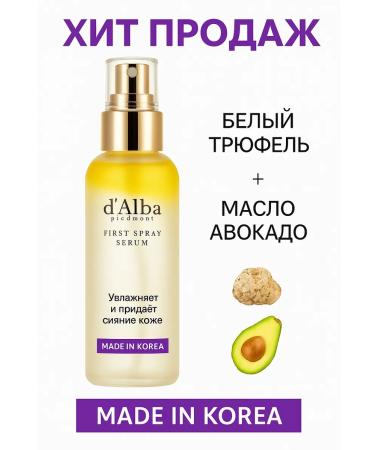 D ALBA SPREE-SPREASE for moisturizing and instant radiance - Buy Online on GoSupps.com