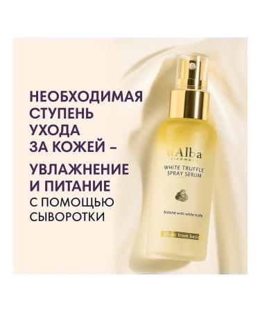 D ALBA SPREE-SPREASE for moisturizing and instant radiance - Buy Online on GoSupps.com