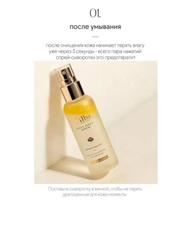 D ALBA SPREE-SPREASE for moisturizing and instant radiance - Buy Online on GoSupps.com