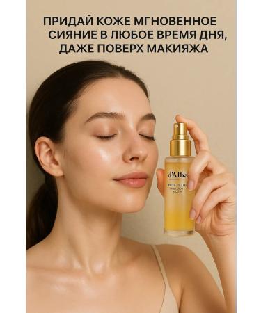 D ALBA SPREE-SPREASE for moisturizing and instant radiance - Buy Online on GoSupps.com
