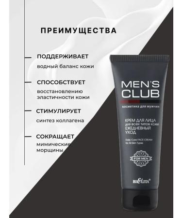 BELITA Men's face "Mens Club" - Buy Online on GoSupps.com
