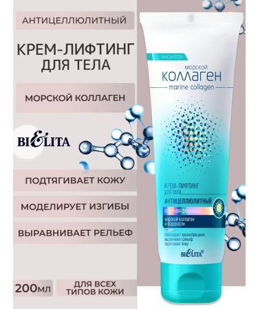 BELITA Anti -cellulite cream