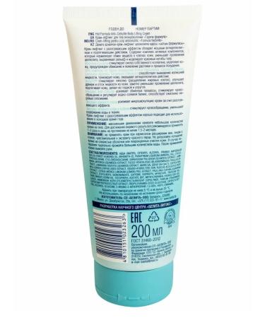 BELITA Anti -cellulite cream - Buy Online on GoSupps.com