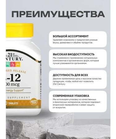 21st Century B-12 1000 MCG vitamin B-12 110 tablets - Buy Online on GoSupps.com