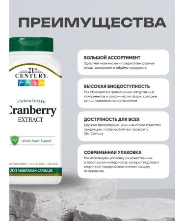 21st Century Cranberry Extract Cranberry Extract 200 Capsules - Buy Online on GoSupps.com