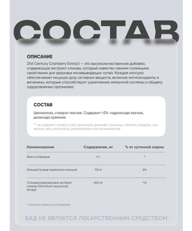 21st Century Cranberry Extract Cranberry Extract 200 Capsules - Buy Online on GoSupps.com