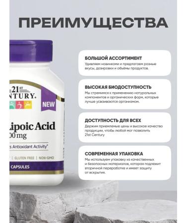 21st Century Alpha Lipoic Acid 200 Mg alpha-lipoic acid 60 capsules - Buy Online on GoSupps.com