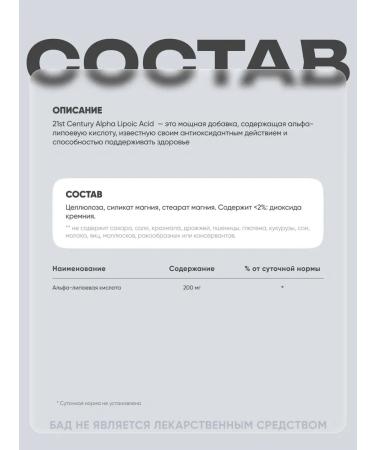 21st Century Alpha Lipoic Acid 200 Mg alpha-lipoic acid 60 capsules - Buy Online on GoSupps.com