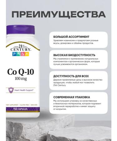 21st Century CO Q-10 100 Mg Coenzym Q10 150 capsules - Buy Online on GoSupps.com