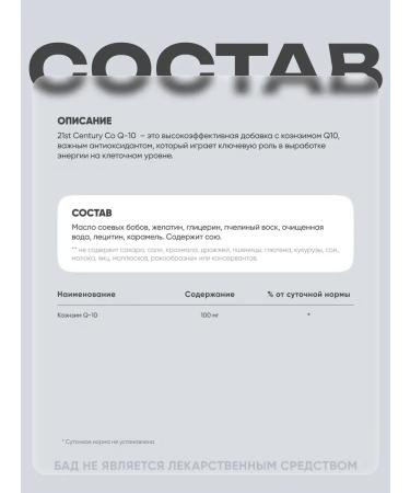 21st Century CO Q-10 100 Mg Coenzym Q10 150 capsules - Buy Online on GoSupps.com