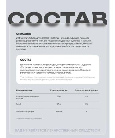 21st Century Glucosamine Relief 1000 Mg glucosamine 120 tablets - Buy Online on GoSupps.com