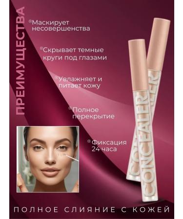 Conceler for shining skin of the face and eye set 2pcs tone 02 - Buy Online on GoSupps.com