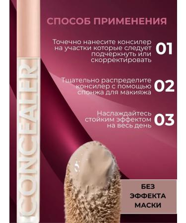 Conceler for shining skin of the face and eye set of 3pcs tone 02 - Buy Online on GoSupps.com