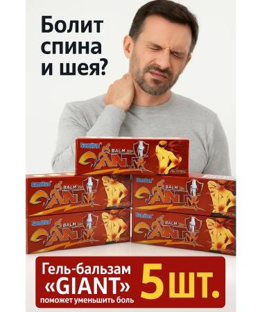 MK77 analgesic balm ointment from back pain when stretched