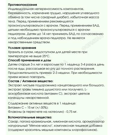 Plantico Lollows for the throat with plantain and vitamin C 20pcs.*1UP - Buy Online on GoSupps.com