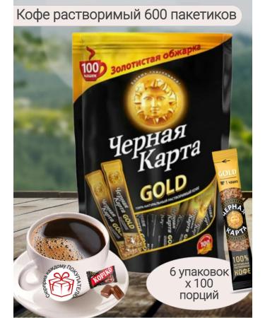 Black Card Soluble coffee Gold 2g x 600pcs