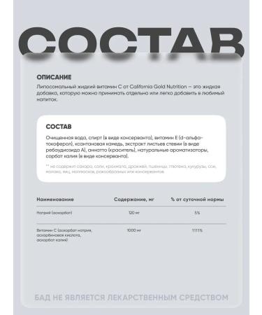 California Gold Nutrition Liposomal Vitamin C Vitamin C 1000 Mg 30 bags - Buy Online on GoSupps.com