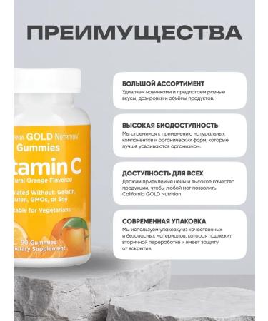 California Gold Nutrition Vitamin C for children Vitamin c 90 marmalade - Buy Online on GoSupps.com