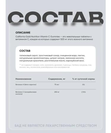 California Gold Nutrition Vitamin C for children Vitamin c 90 marmalade - Buy Online on GoSupps.com