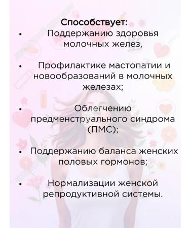Evalar Mastophyte for the female breast 60 cap * 2UP - Buy Online on GoSupps.com