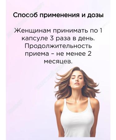 Evalar Mastophyte for the female breast 60 cap * 2UP - Buy Online on GoSupps.com