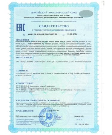 Evalar Mastophyte for the female breast 60 cap * 2UP - Buy Online on GoSupps.com