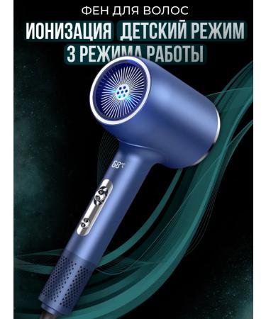 Hair hair dryer with ionization and children's mode