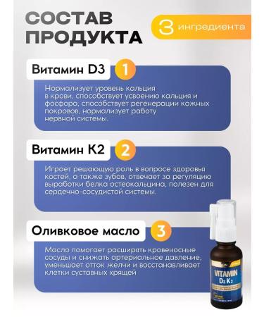 NUTRAXIN Vitamin D3 K2 Spray T rkiye - Buy Online on GoSupps.com