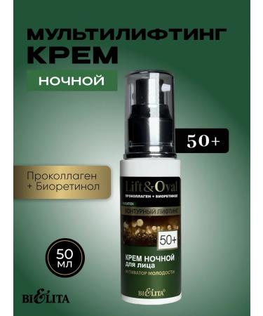 BELITA Night face cream from wrinkles 50+