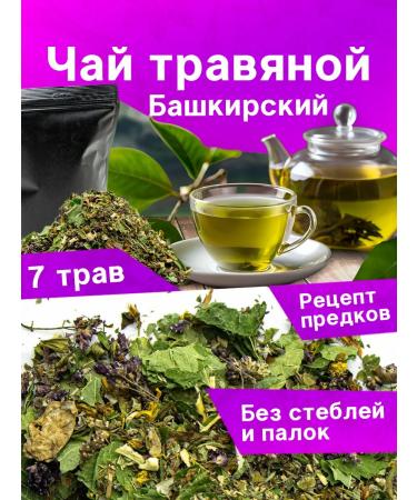 Commander Herbal tea natural of 7 herbs 90g