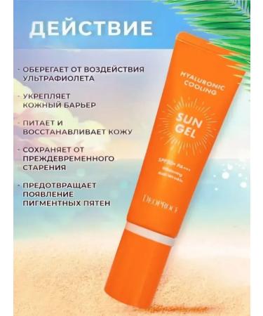 Sun -protection gel with hyaluronic acid SPF 50+ - Buy Online on GoSupps.com