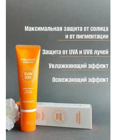 Sun -protection gel with hyaluronic acid SPF 50+ - Buy Online on GoSupps.com