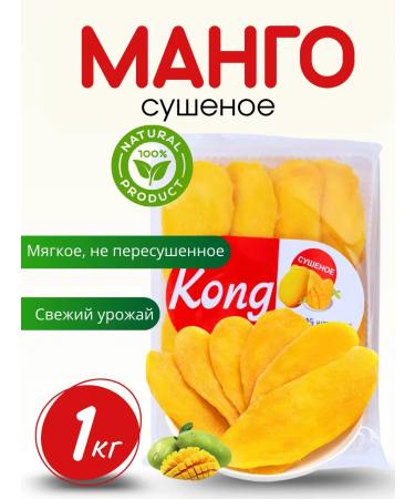 Dried mango 1 kg