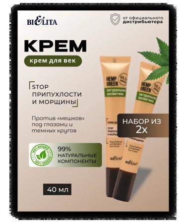 Belita Fully cream Stop swelling and wrinkles Hemp Green