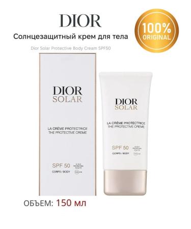 Dior SULAR BODY CREAM SREAM SUNN