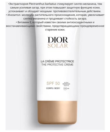 Dior SULAR BODY CREAM SREAM SUNN - Buy Online on GoSupps.com