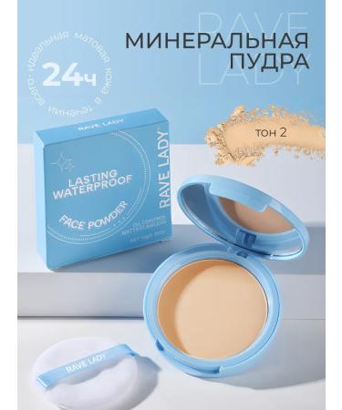 Matting mineral powder