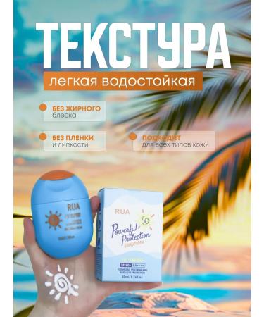 RuA Facial sun cream 50 SPF - Buy Online on GoSupps.com