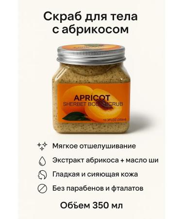 Lily & Co Body scrub with sea salt with apricot moisturizing - Buy Online on GoSupps.com