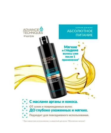 Avon Advance Techniques Nutrient shampoo "precious oils" from AVON