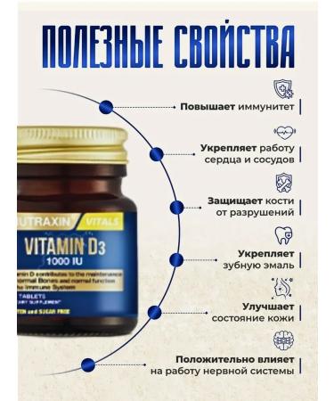 NUTRAXIN Vitamin D3 1000MA D3 1000IU. 120 tablets - Buy Online on GoSupps.com