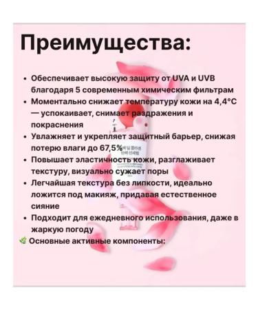 round lab Suprot Cream SPF 50 Camellia Deep Collagen Sun Serum - Buy Online on GoSupps.com