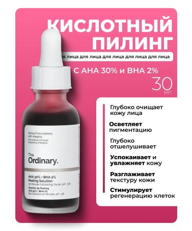 Beauty Ras Shop The Cosmetics set of The Ordinary 4 in 1 for problem skin skin - Buy Online on GoSupps.com