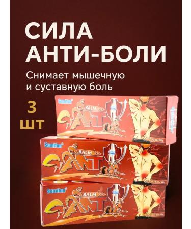 Pikashon Ointment analgesic cream for joints and muscles