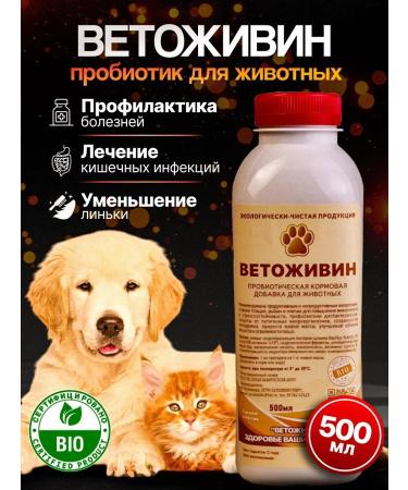 IP Kotenkova Premium Probiotic "Vetozhin" super effect!