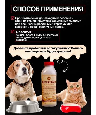 IP Kotenkova Premium Probiotic "Vetozhin" super effect! - Buy Online on GoSupps.com