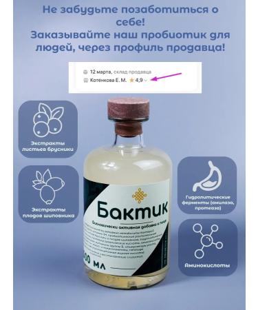 IP Kotenkova Premium Probiotic "Vetozhin" super effect! - Buy Online on GoSupps.com